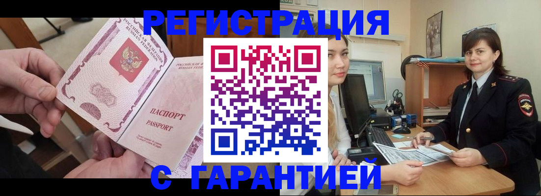 временная регистрация надежно в Вуктыле
