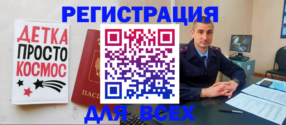 прописка в Вуктыле