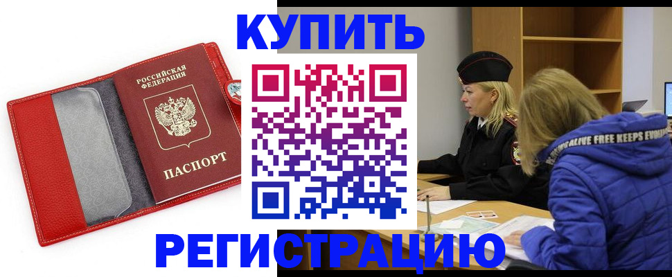 где прописаться в Вуктыле